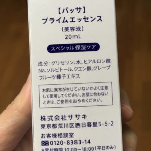 バッサ プライムエッセンスの成分画像