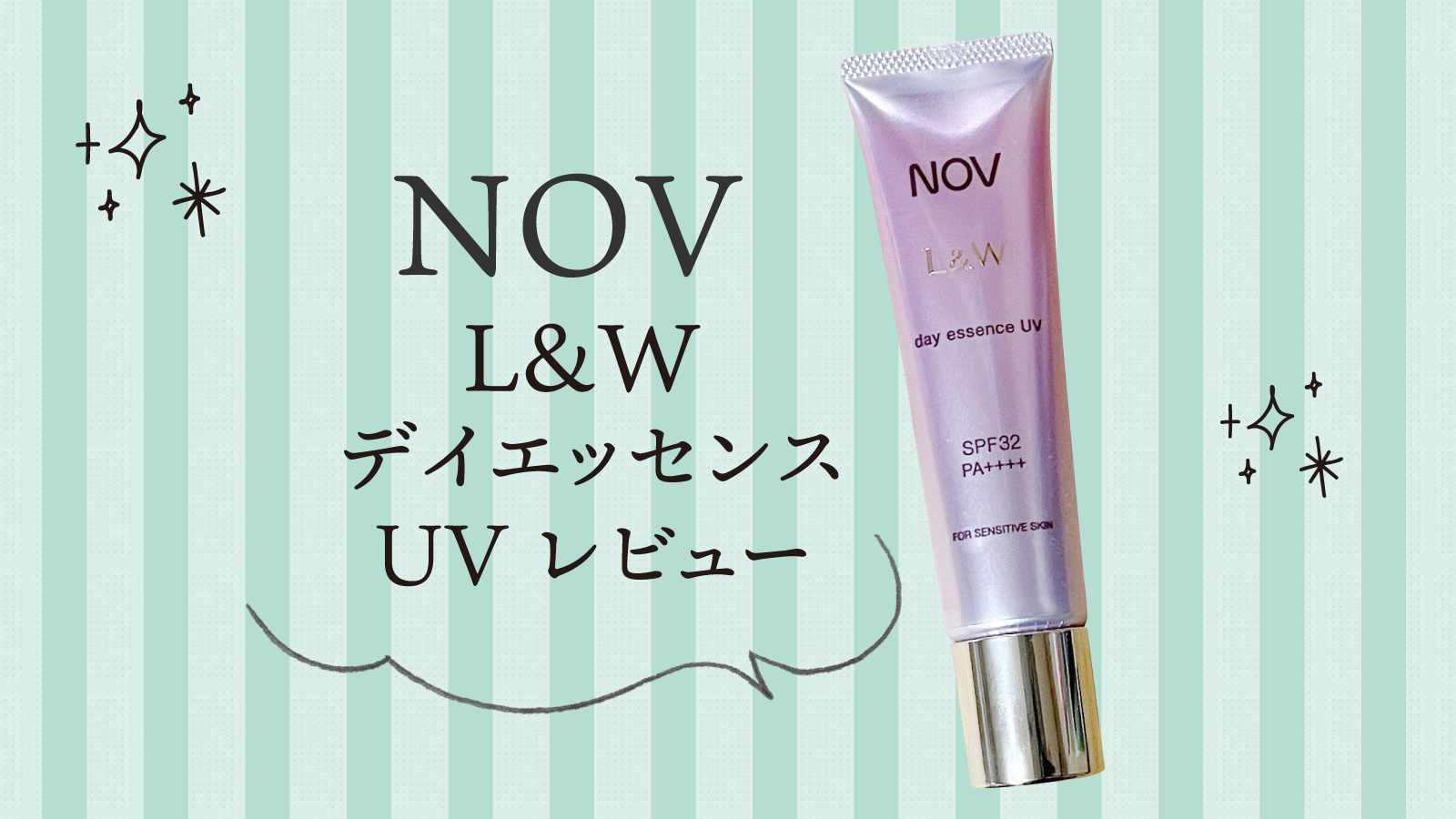 ノブ　L&W デイエッセンス　日中美容　4個セット